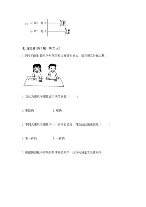 教科版科学一年级上册期末测试卷精品（预热题）.docx