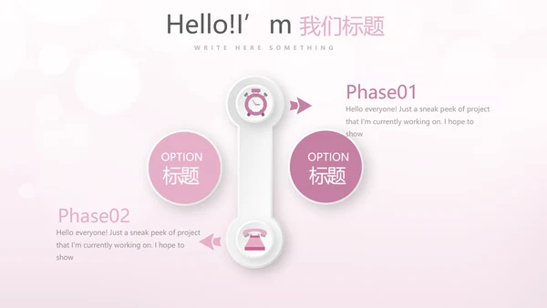 粉色精美轻薄补水面膜介绍动态PPT
