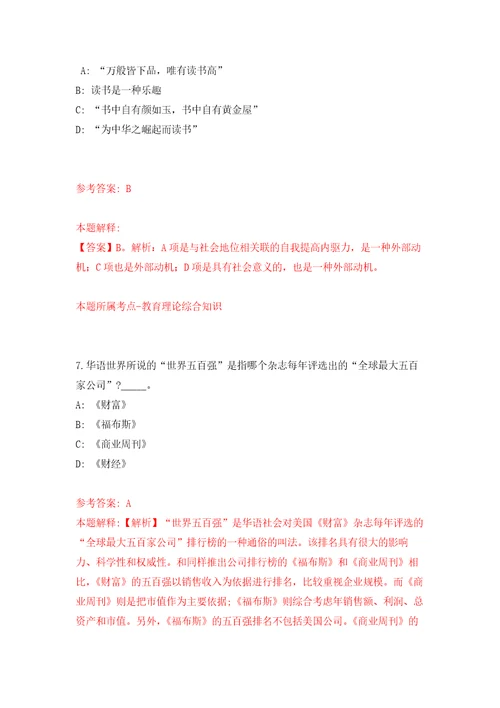 2022四川内江市资中县融媒体中心公开招聘新媒体人员3人模拟训练卷第6卷