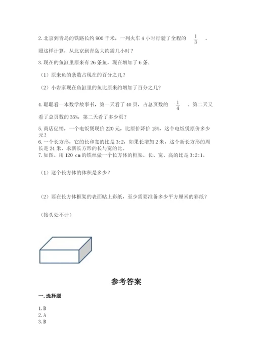 小学数学六年级上册期末考试试卷及参考答案（综合题）.docx