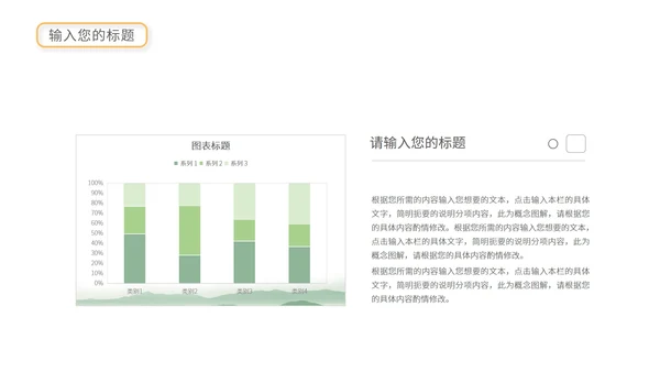 绿色卡通风暑期安全教育PPT模板