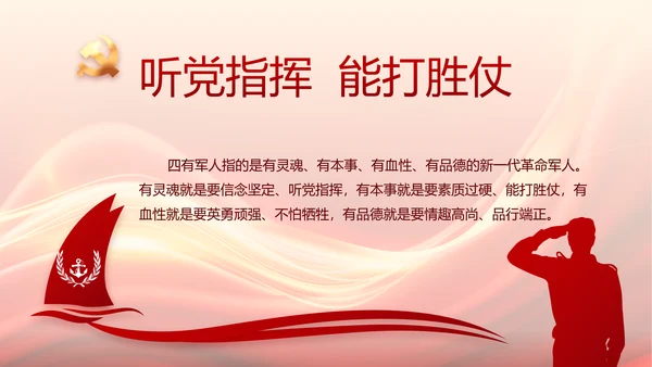 红色大气党支部党员大会工作总结PPT