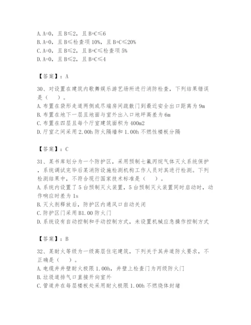 注册消防工程师之消防技术综合能力题库附答案【模拟题】.docx