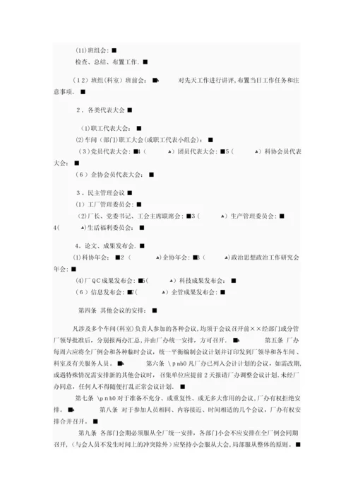 小加工厂管理制度.docx