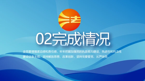 蓝色大气宪法宣传教育活动动态PPT模板