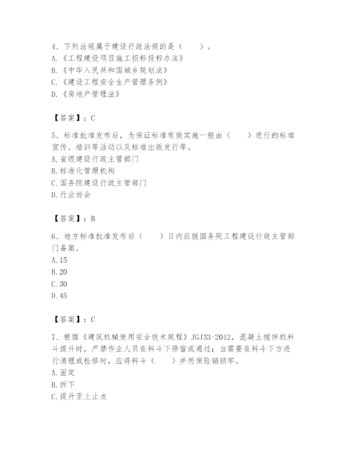 2024年标准员之专业管理实务题库（易错题）.docx