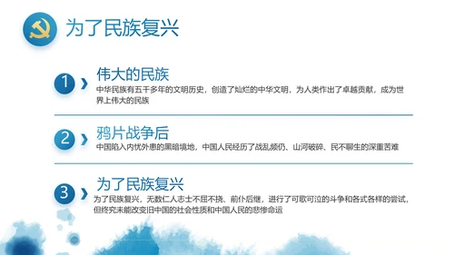 七一党支部党史学习教育工作总结PPT