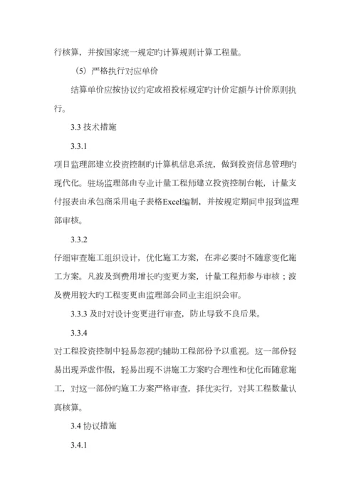 最新施工阶段造价控制的工作方法.docx