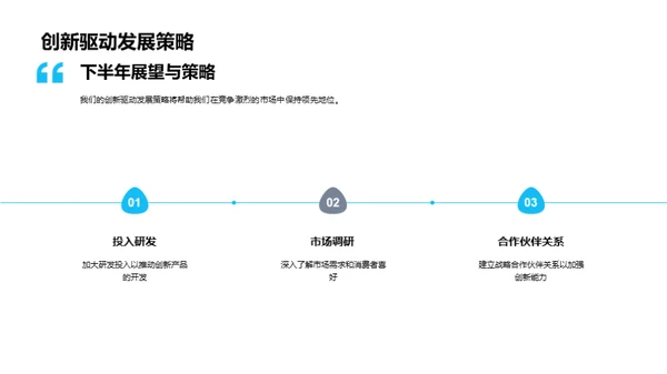 家居行业半年解析