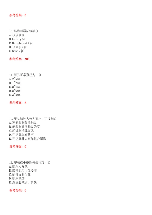 西安交通大学22春“护理学健康评估专升本平时作业一答案参考试卷号：6