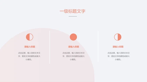 马卡龙色年终总结PPT模板