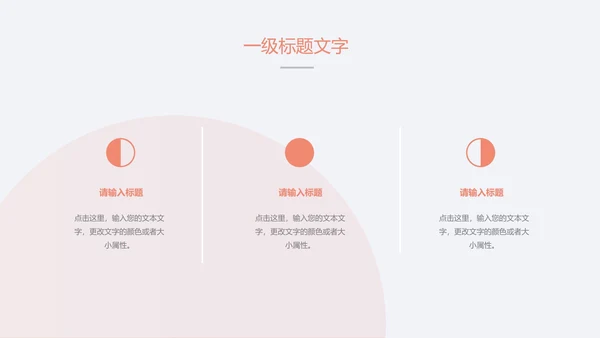马卡龙色年终总结PPT模板
