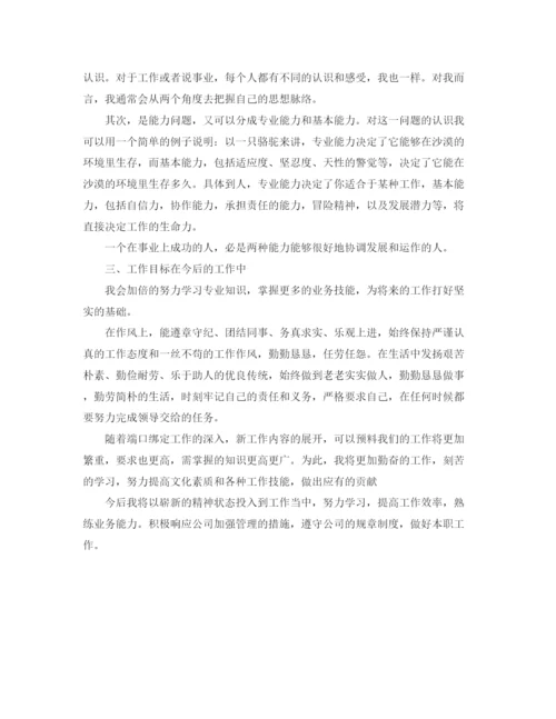 精编之客服部个人年度工作总结范文三篇.docx