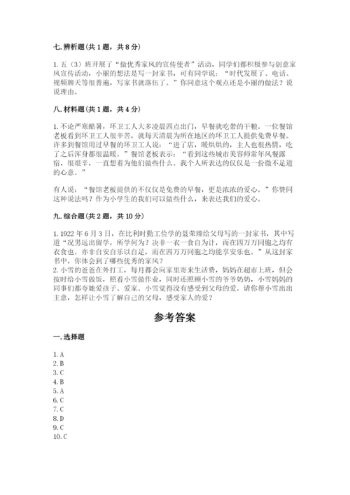 部编版五年级下册道德与法治 期末测试卷附参考答案（轻巧夺冠）.docx
