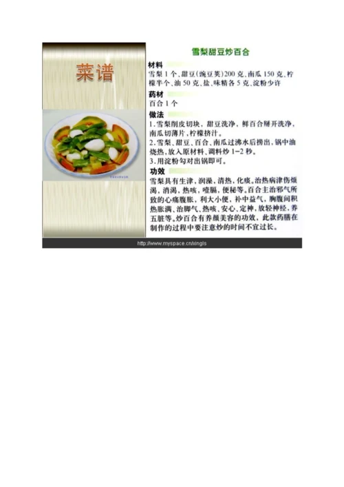 40种滋阴补阳药膳菜谱大全(1).docx