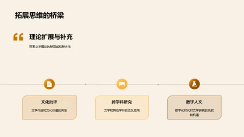 探索文学之旅