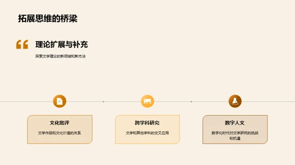 探索文学之旅