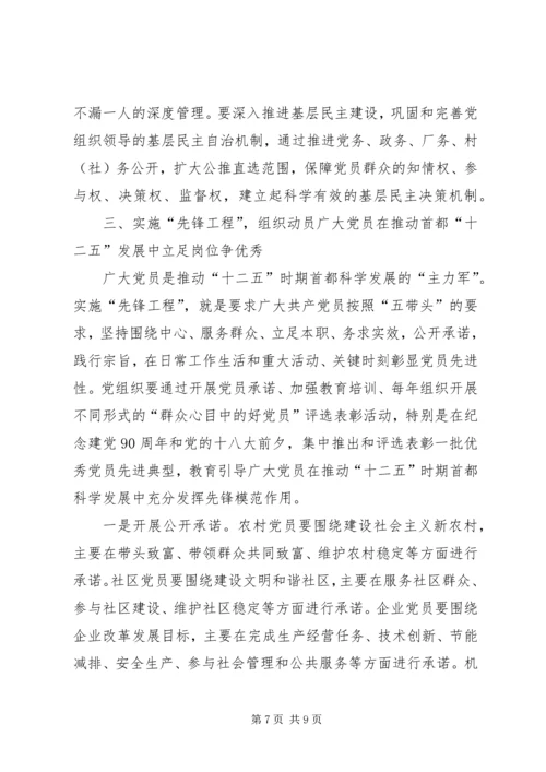 加强完善开展创优活动意见.docx