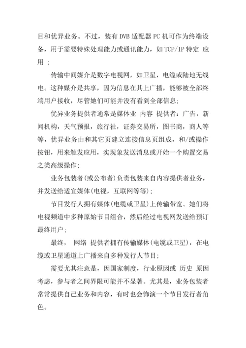 专项方案设计模版.docx