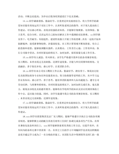 2022年应届大学生实习单位意见.docx