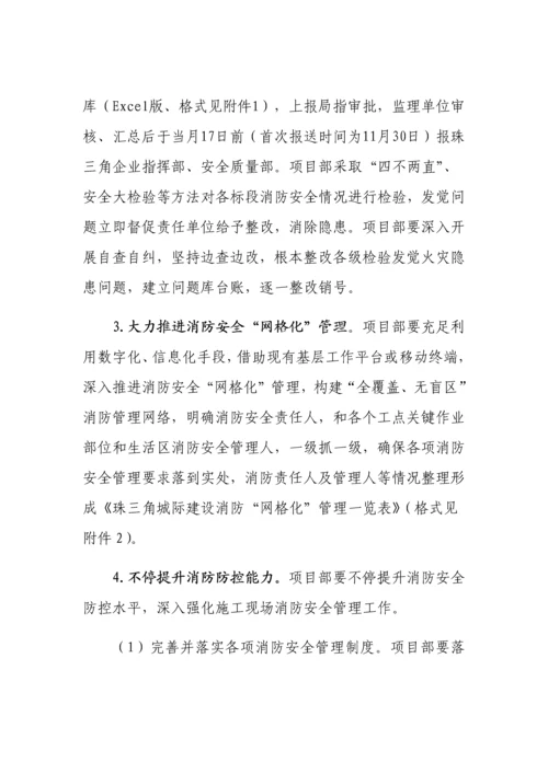 今冬明春火灾防控及消防安全检查工作专业方案.docx