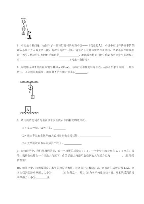 基础强化北京市第十二中学物理八年级下册期末考试单元测试练习题（解析版）.docx