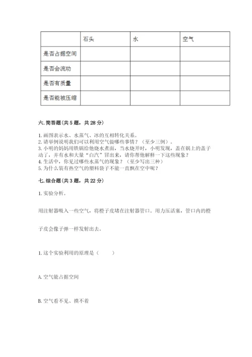 教科版小学三年级上册科学期末测试卷【最新】.docx