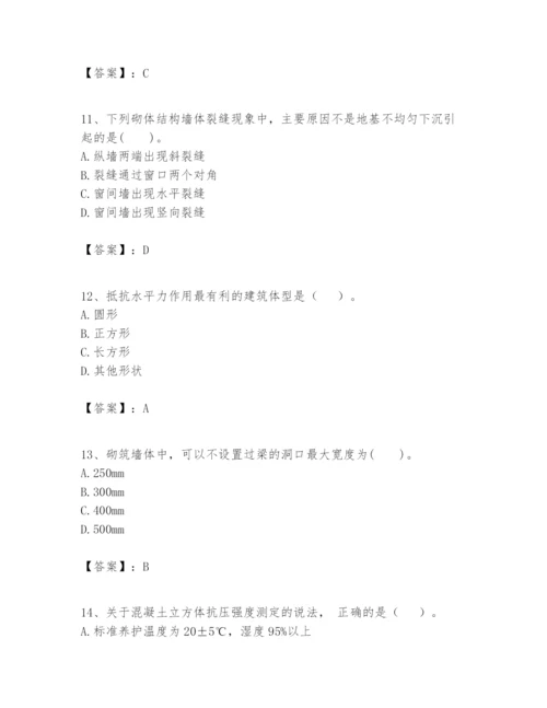 2024年一级建造师之一建建筑工程实务题库（模拟题）.docx