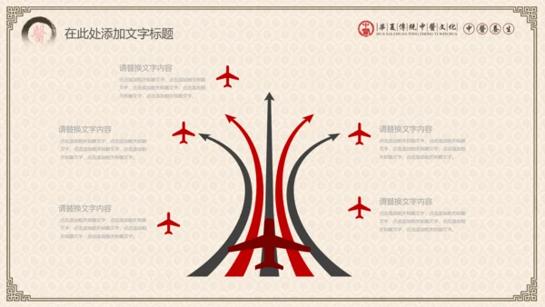 传统中医学中医院中医文化中草药PPT模板