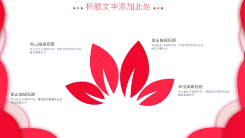 感恩员工客户小学生感恩教育班会PPT感恩节
