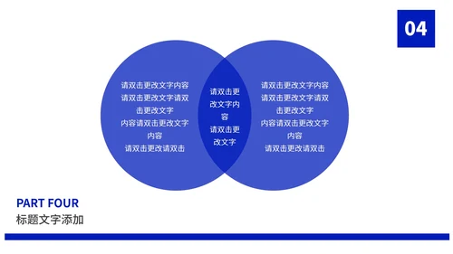 蓝色商务风扬帆起航工作总结PPT模板