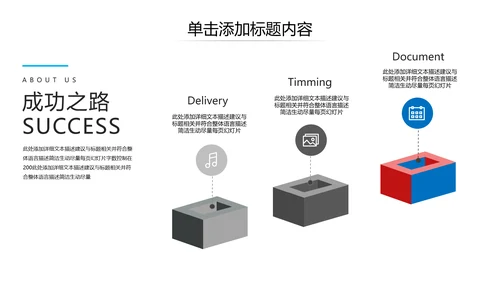 现代蓝色企业宣传公司简介商务PPT模板