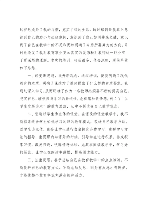 网络教育毕业生登记表中自我鉴定