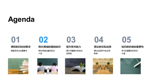 探秘知识之旅
