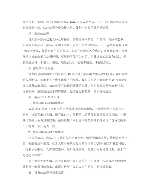 精编之年度工作参考总结仓库管理员年度工作参考总结范文.docx