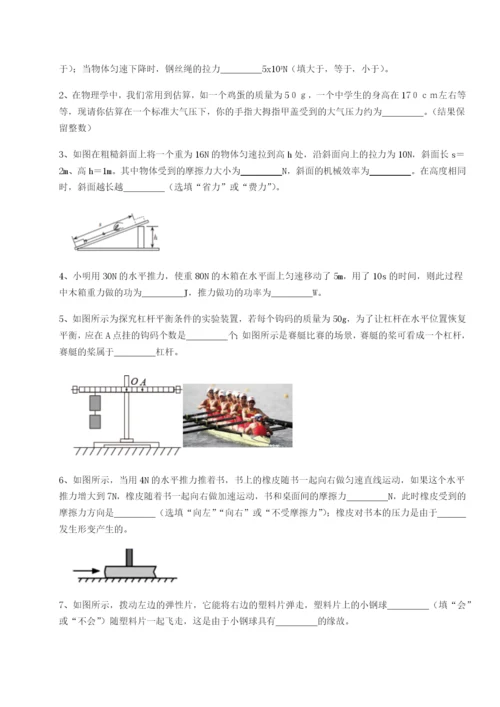 强化训练乌鲁木齐第四中学物理八年级下册期末考试定向攻克试题（解析版）.docx