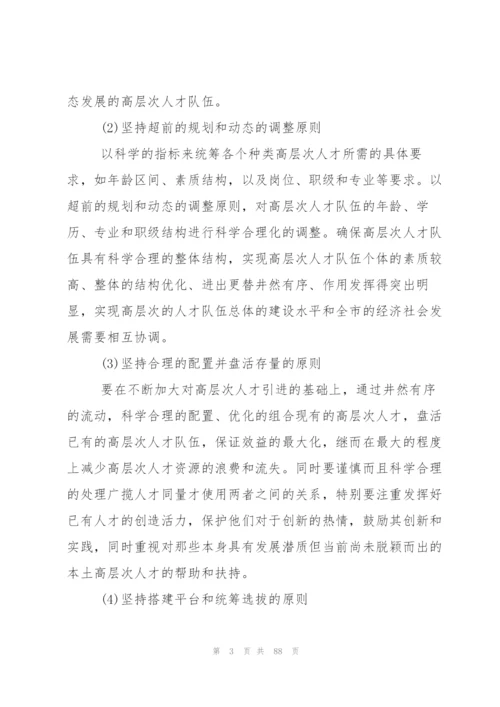 基地调研报告.docx