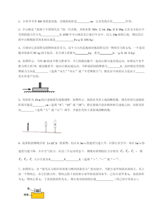 滚动提升练习广东广州市广大附中物理八年级下册期末考试专项练习试题（含详细解析）.docx