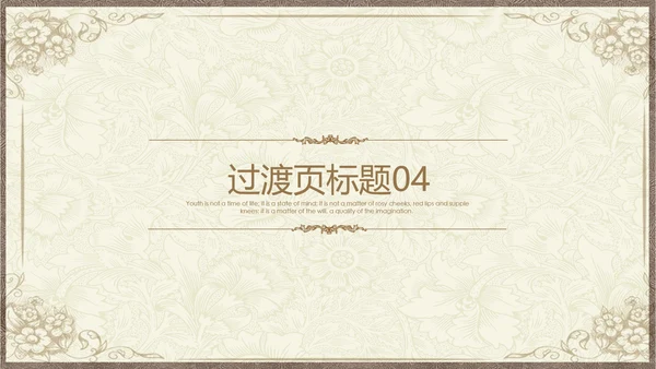 极简欧式风格总结计划ppt动态模板
