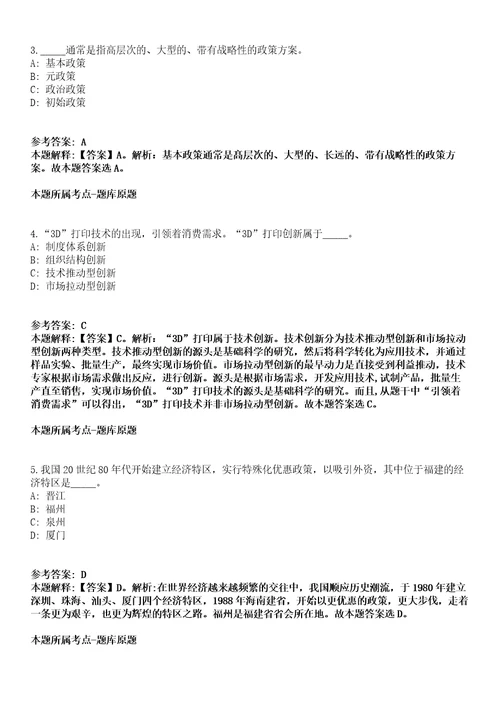 2022年3月北京航空航天大学宇航学院先进空间推进与能源实验室招聘专职科研人员冲刺卷第9期（附答案与详解）