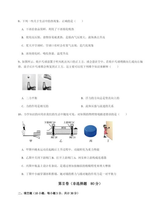 福建泉州市永春第一中学物理八年级下册期末考试专项测评试题（含详细解析）.docx