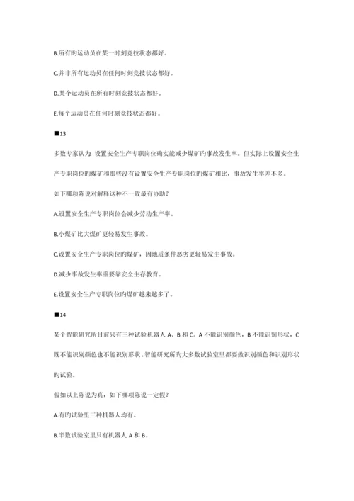 公共管理硕士(MPA)复习规划.docx