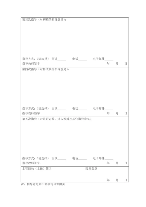 毕业论文-NBA的品牌策略研究.docx