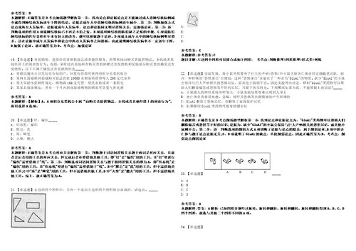 2022年09月南京邮电大学2022年面向社会公开招聘人员考前冲刺卷壹3套合1带答案解析