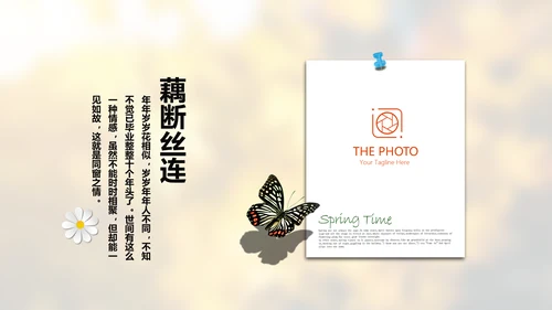 怀旧风格致青春毕业纪念册动态PPT模板