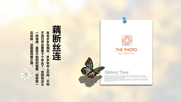 怀旧风格致青春毕业纪念册动态PPT模板