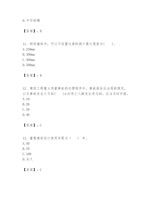 2024年一级建造师之一建建筑工程实务题库【轻巧夺冠】.docx