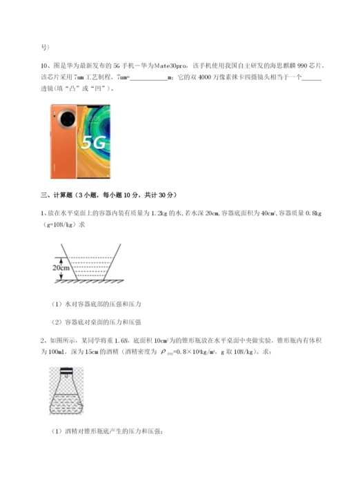 强化训练广西南宁市第八中学物理八年级下册期末考试专题攻克试卷（详解版）.docx