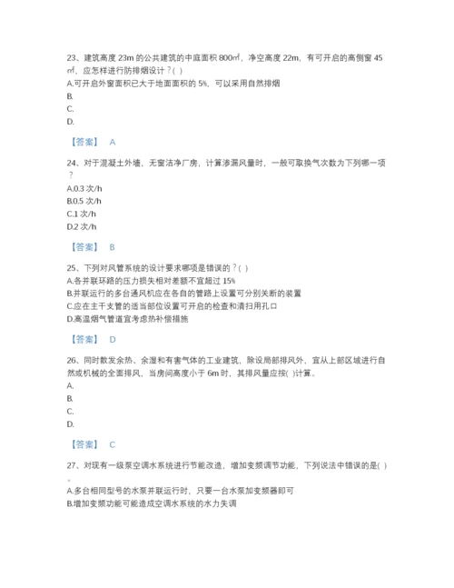 2022年云南省公用设备工程师之专业知识（暖通空调专业）高分预测提分题库加精品答案.docx