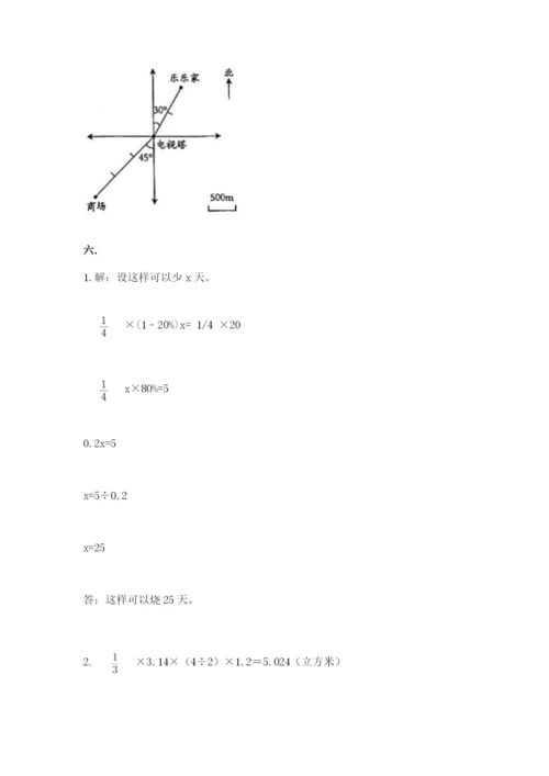 冀教版小升初数学模拟试题附答案【模拟题】.docx